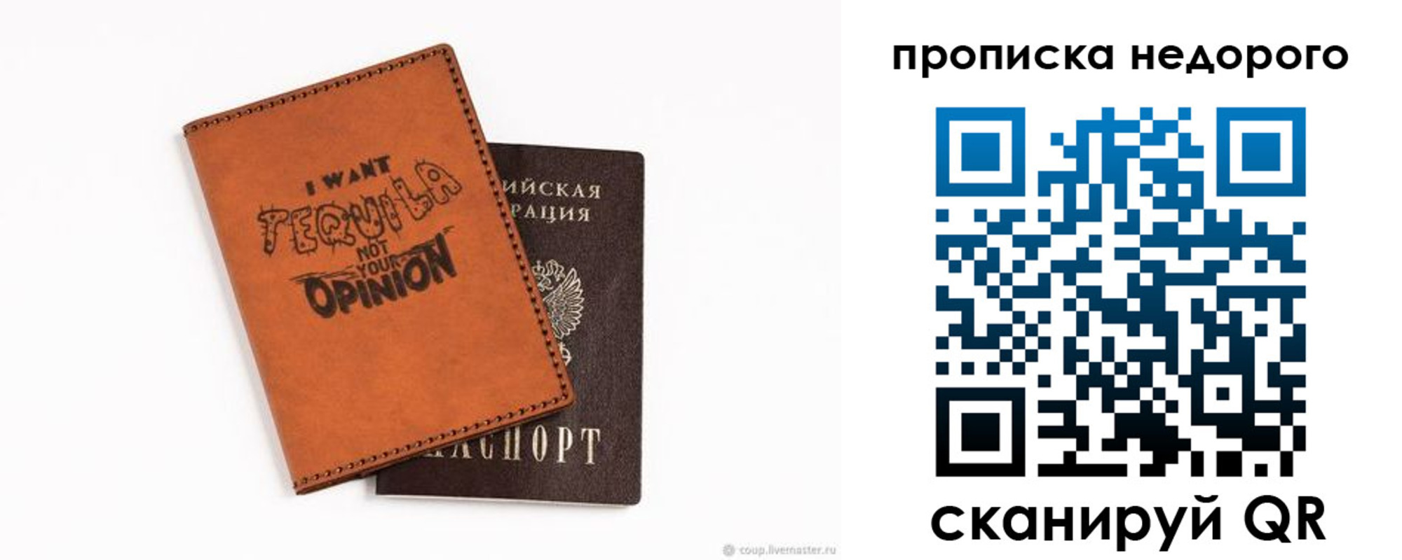 прописка для военкомата в Охе