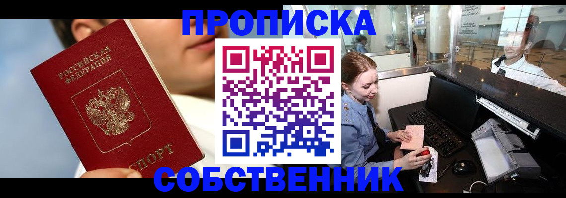 временная регистрация в Охе