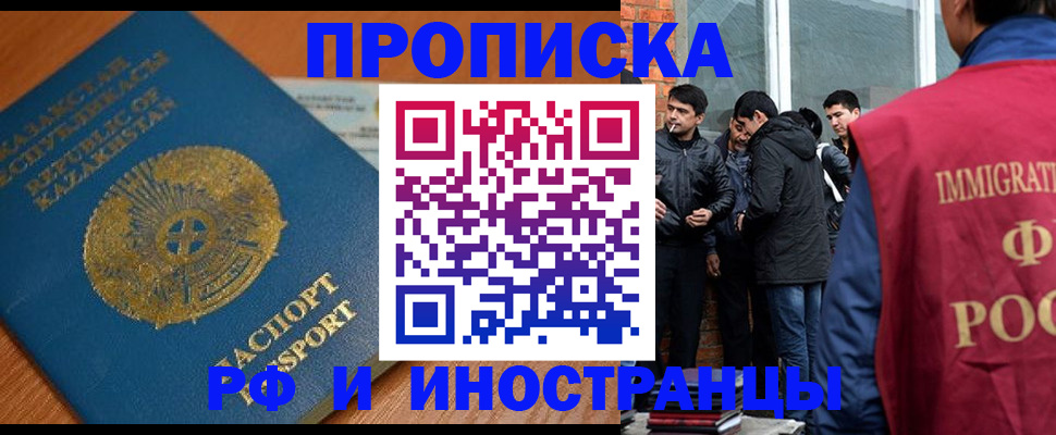 купить прописку в Охе