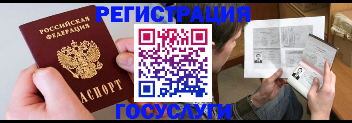 миграционный учет в Охе