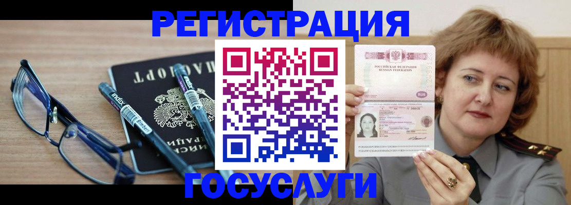 прописка для военкомата в Охе