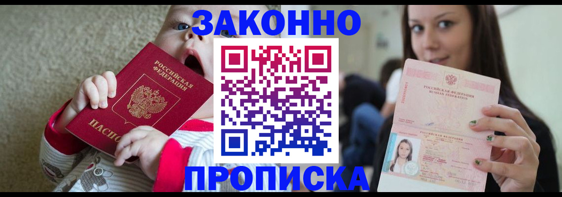 прописка для школы в Охе