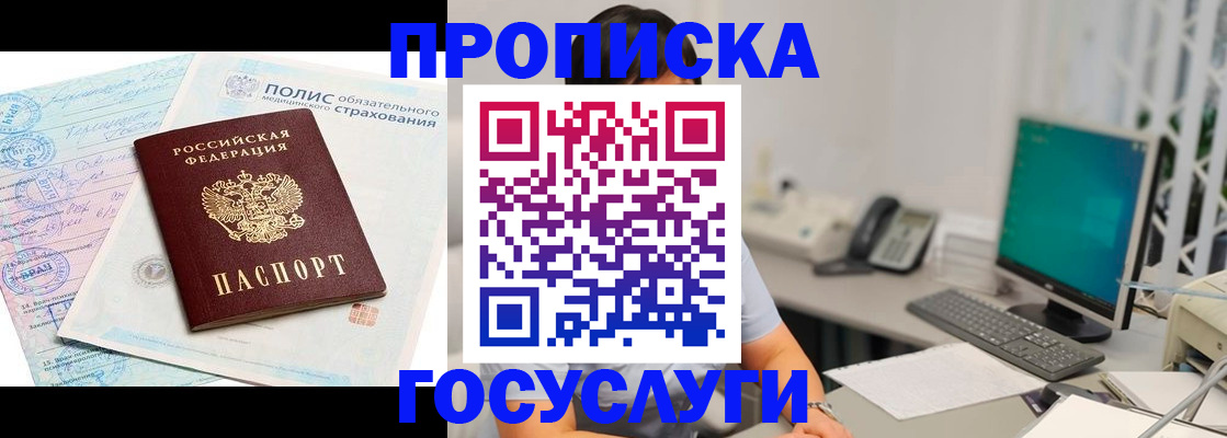 временная регистрация недорого в Охе