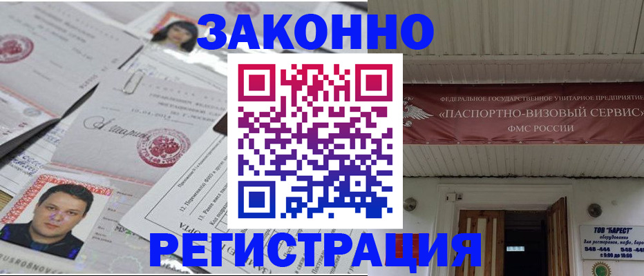 прописка для военкомата в Охе
