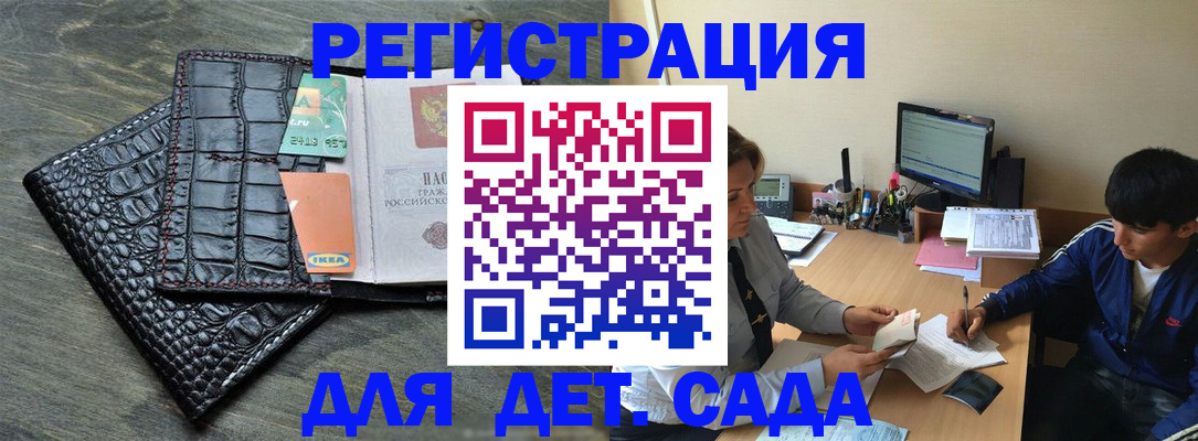 прописка для военкомата в Охе