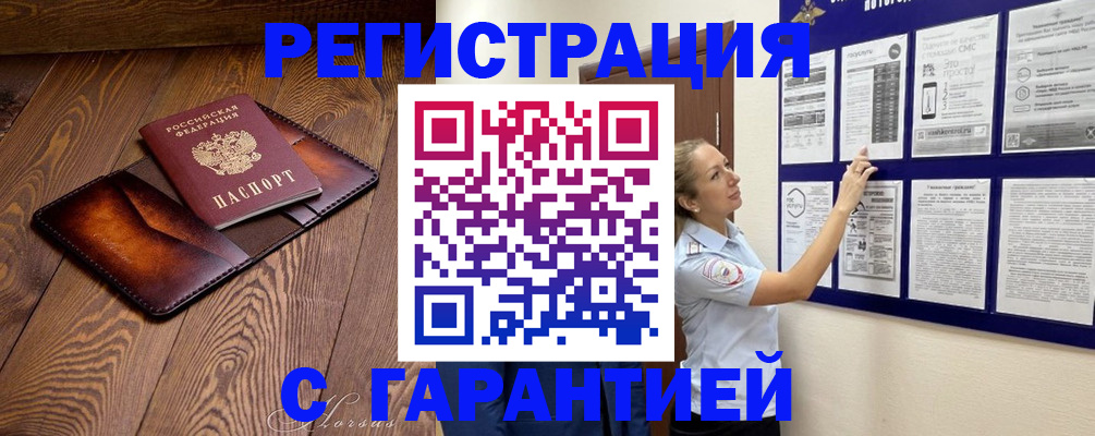 временная регистрация адрес в Охе