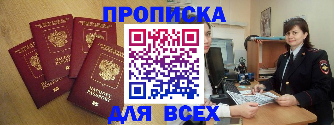 прописка ребенка в Охе