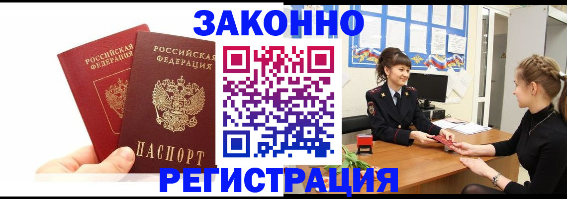 временная регистрация гарантия в Охе