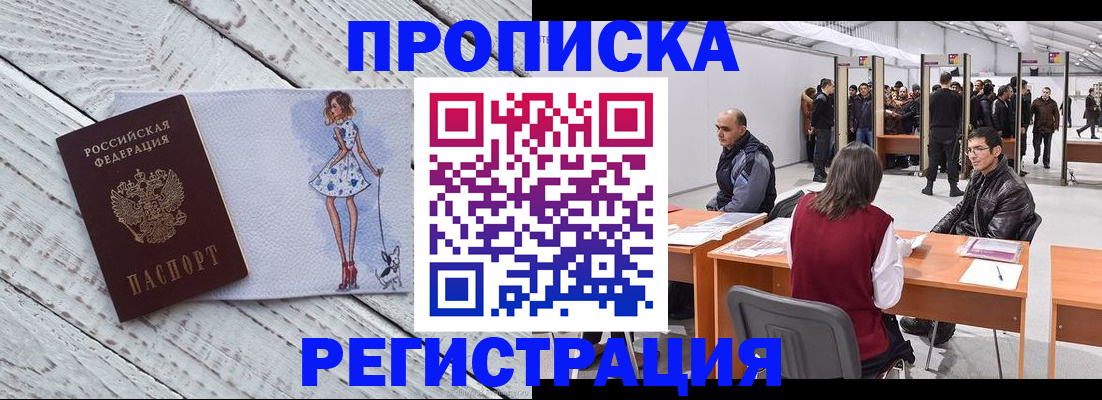 где прописаться в Охе